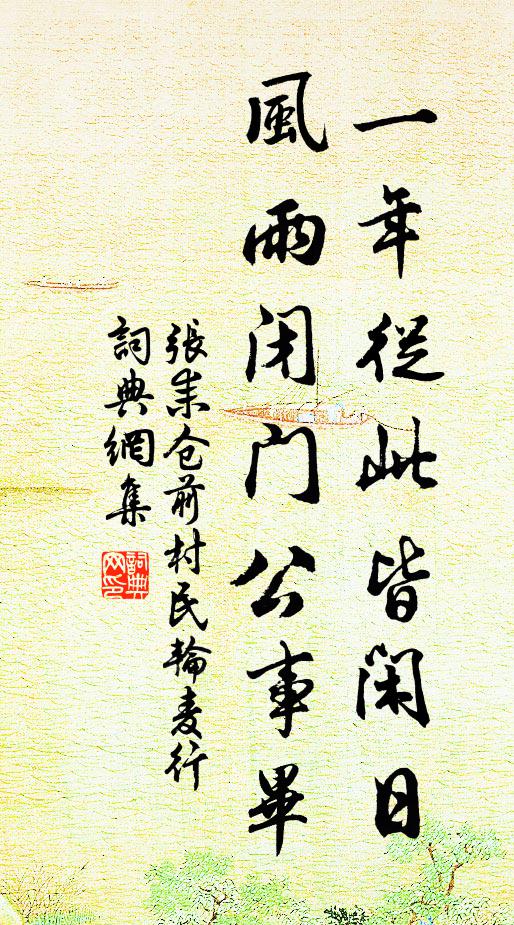 再待海沂歌詠達，同看給札漢家台 詩詞名句