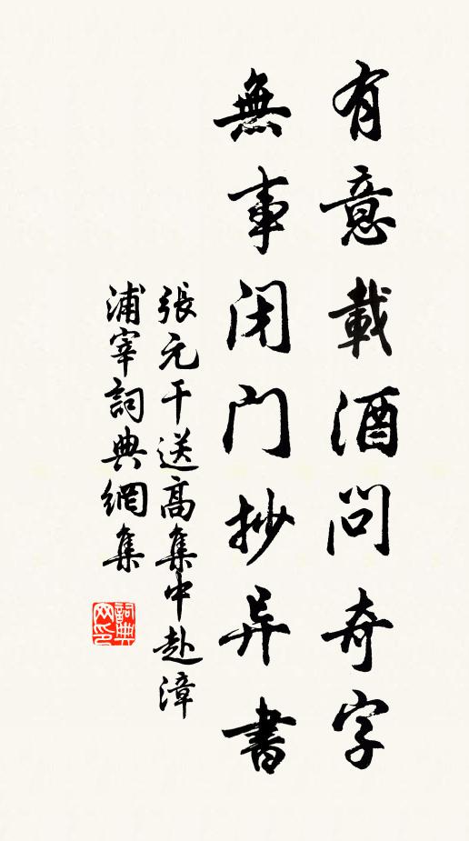 多謝望舒知此意,冰輪緩碾冰加鞭 詩詞名句