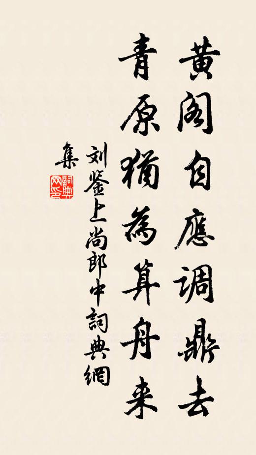 葛衣著了卻生寒，風勢顛時正上灘 詩詞名句