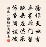 贈隱居原文_贈隱居的賞析_古詩文