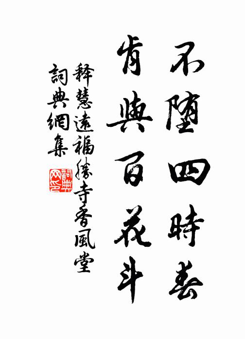 陰堂從此閉,誰誦女師篇 詩詞名句