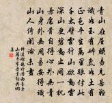 千秋歲(和尚學林壽筵節席)原文_千秋歲(和尚學林壽筵節席)的賞析_古詩文