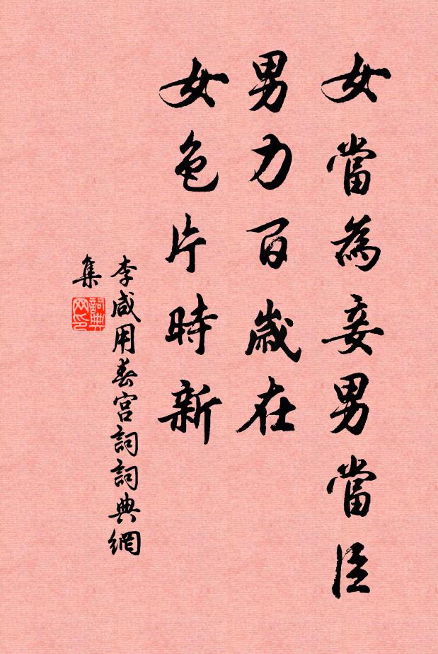 德業昭著，用和神人 詩詞名句