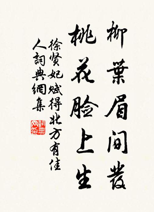 都無揀擇行隨意,不費思量句有神 詩詞名句