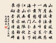 生遭文字誤，更結簿書緣 詩詞名句