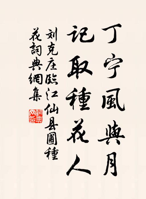 舊雨來人今不來,油然獨酌臥清虛 詩詞名句