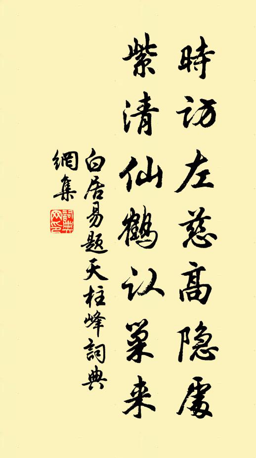 年來衰颯甚，傴僂較前增 詩詞名句