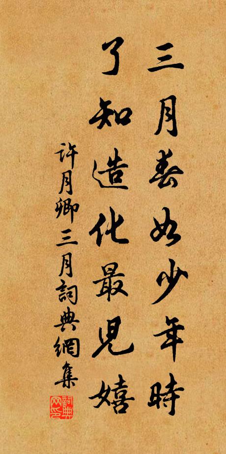 主張元化絕形蹤,囊括虛空超起滅 詩詞名句