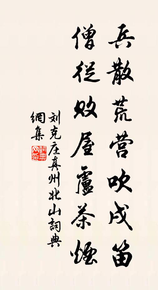 芍藥亦能煩驛置,蒲萄豈必擅西涼 詩詞名句