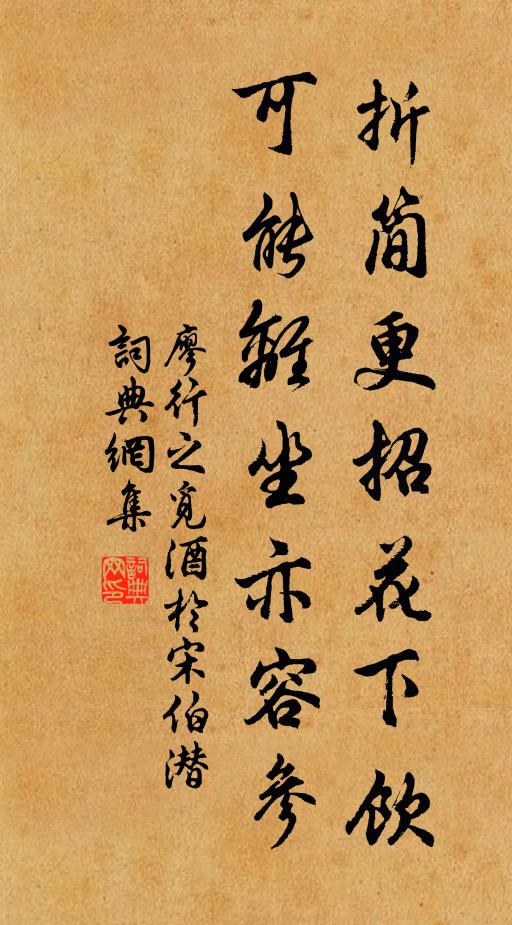 此去應無滯 詩詞名句