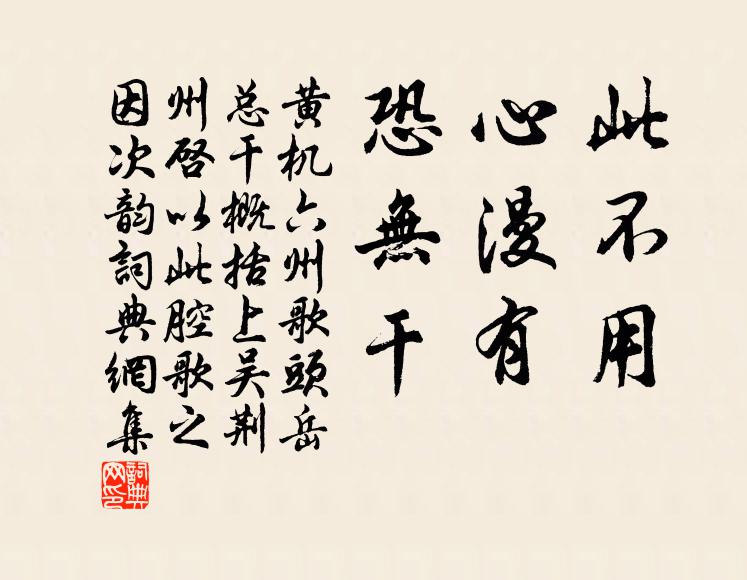 欲收禾黍善，先去蒿萊惡 詩詞名句