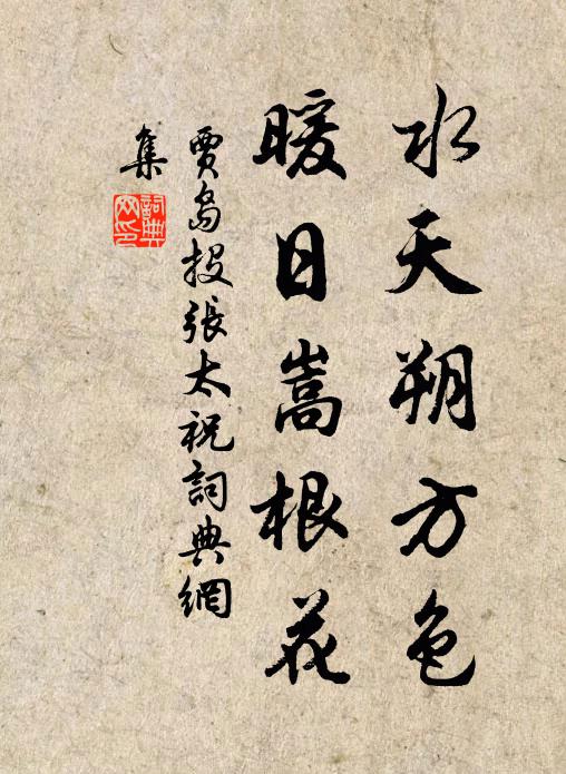 遠圖映碧嶺,近鏡俯清波 詩詞名句