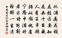 吃一分虧,受無量福。 詩詞名句