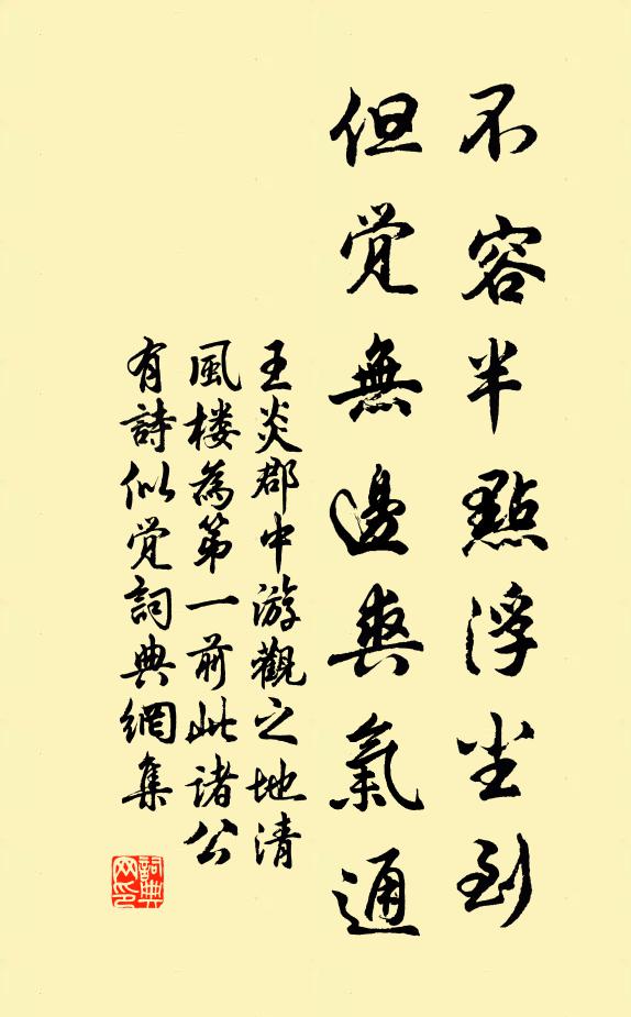 能將一片舌,巧作百般聲 詩詞名句