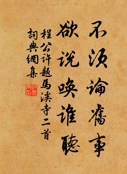 繡幃中淡盪春風 詩詞名句