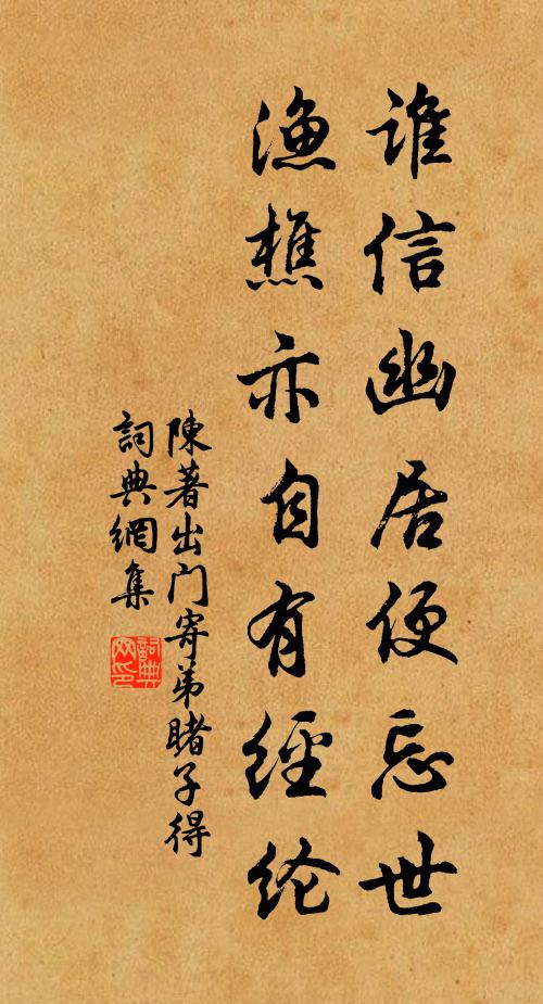 冤毒疑淪髓,凋殘競沐瘡 詩詞名句