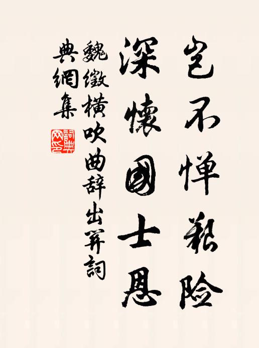 昔時曹子建,封邑在東阿 詩詞名句