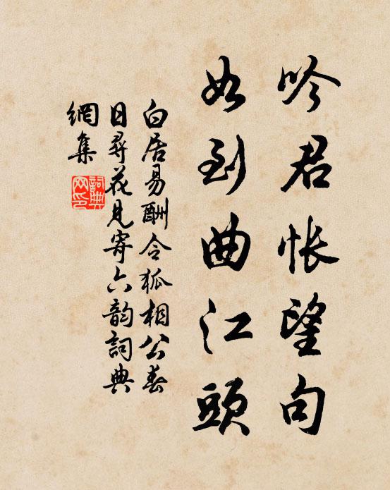 羈愁浩難收,壯發日已蒼 詩詞名句