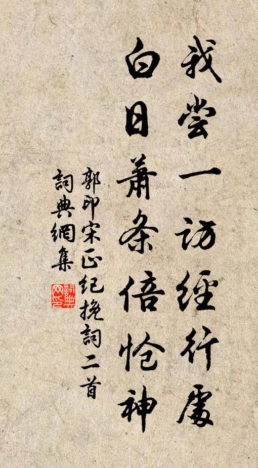 波明疑練妥,山淨學眉連 詩詞名句