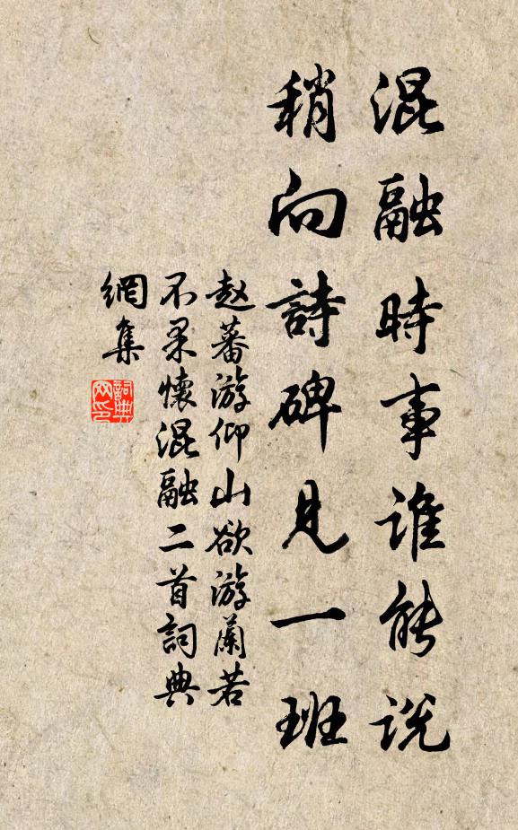 統御金輪四十年，拱垂衣化育黎元 詩詞名句