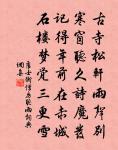丙午新正書懷十首原文_丙午新正書懷十首的賞析_古詩文