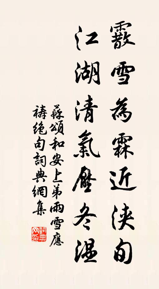 習習和風起 詩詞名句