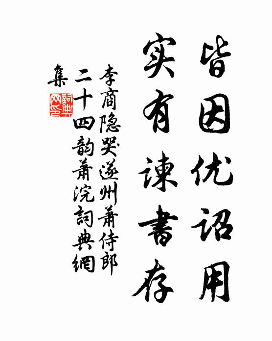 江村煙外雨腳明,歸雁行邊余疊巘 詩詞名句