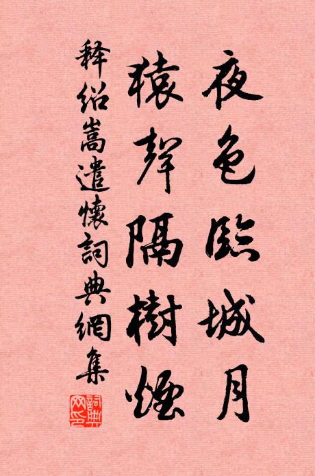 俗人不可親 詩詞名句