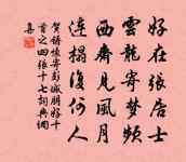 青黃錯雜出木盤，野蔌山蔬四時具 詩詞名句