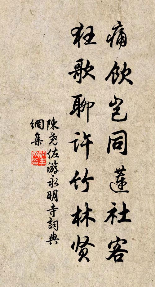 萬種千般說不盡 詩詞名句