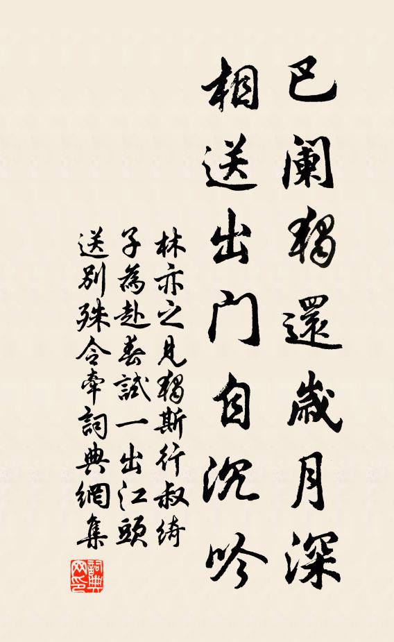 彩服辭高堂,青袍擁征騎 詩詞名句