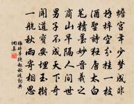 花開堪折直須折，莫待無花空折枝。 詩詞名句