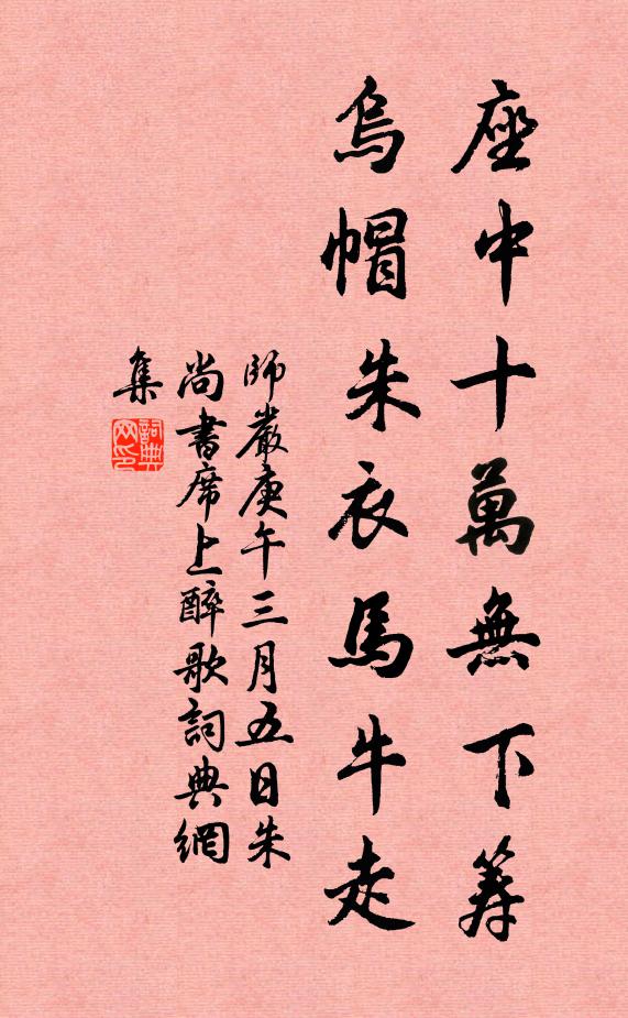 慣年年、來趁清商 詩詞名句