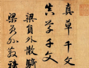 褚遂良楷書書法作品欣賞_褚遂良楷書字帖(第39頁)_書法字典