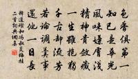 王羲之詩詞全集_王羲之古詩文大全