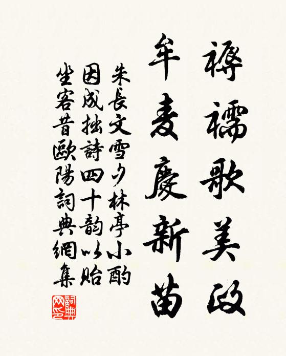 一片段預告飛墮紅影 詩詞名句