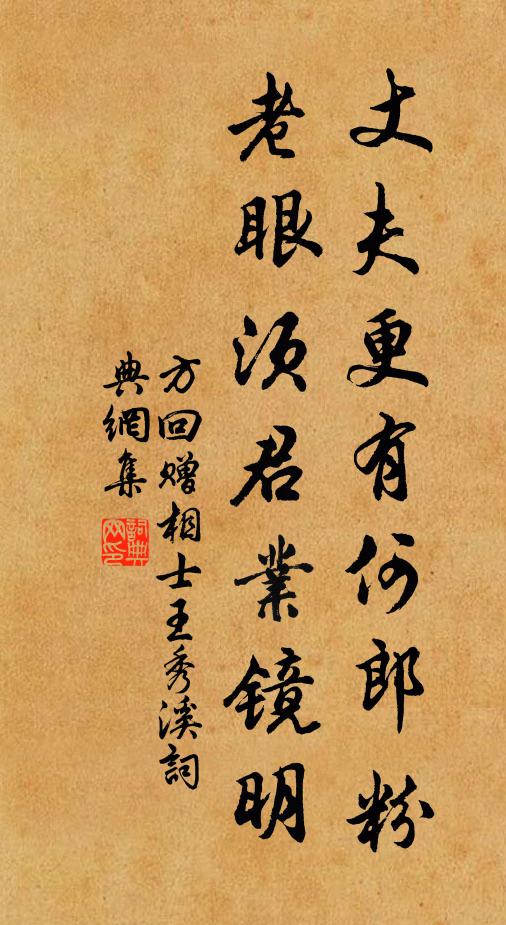 十日何由辨水石,千金乃可分江天 詩詞名句