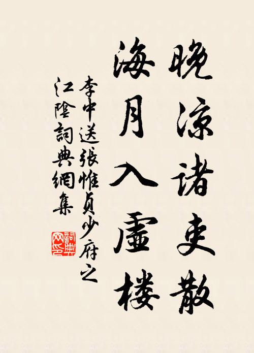 王都重兵廩,命使總八方 詩詞名句