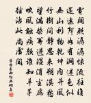 山中夜來月,到曉不曾看。 詩詞名句