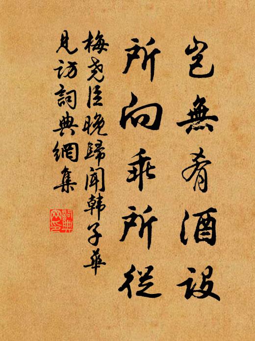 羸馬不知去,過門常盤旋 詩詞名句