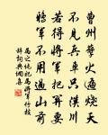 丘崈詩詞全集_丘崈古詩文大全