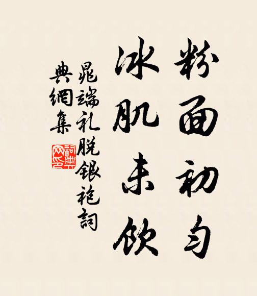 用賢遭聖日，羈旅屬秋霖 詩詞名句