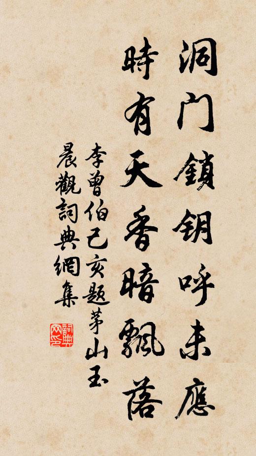 南國溪陰暖，先春發茗芽 詩詞名句