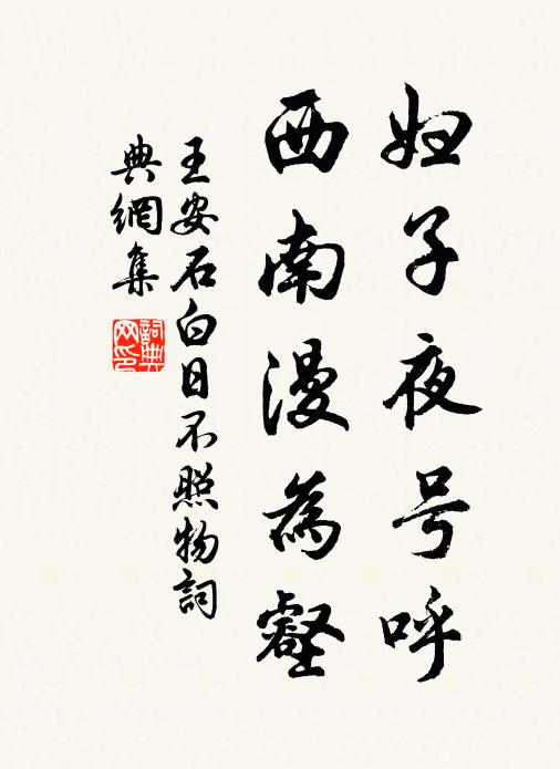 囊收甚謹加十襲,筆舉復停知幾度 詩詞名句