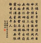 之馮翊祖道詩原文_之馮翊祖道詩的賞析_古詩文