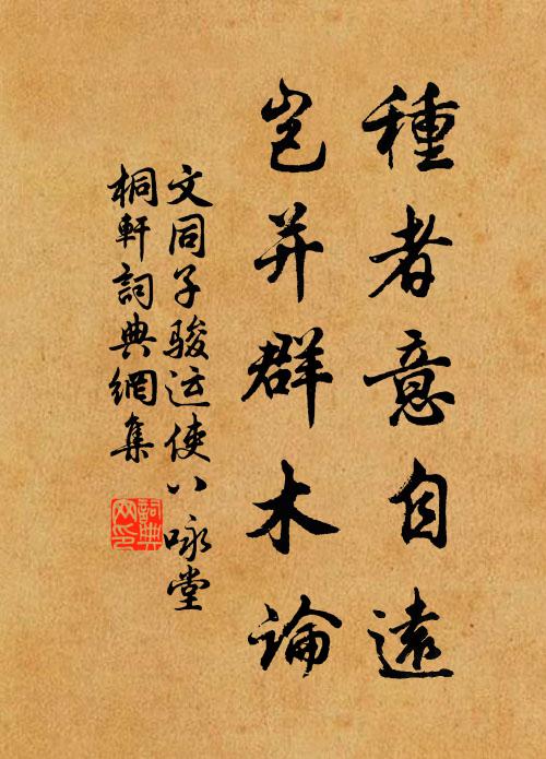 安得羽翼生，下上同黃鵠 詩詞名句