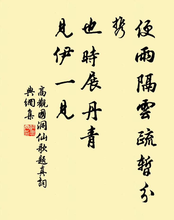 唾手驚前拙,裝愚不作聰 詩詞名句