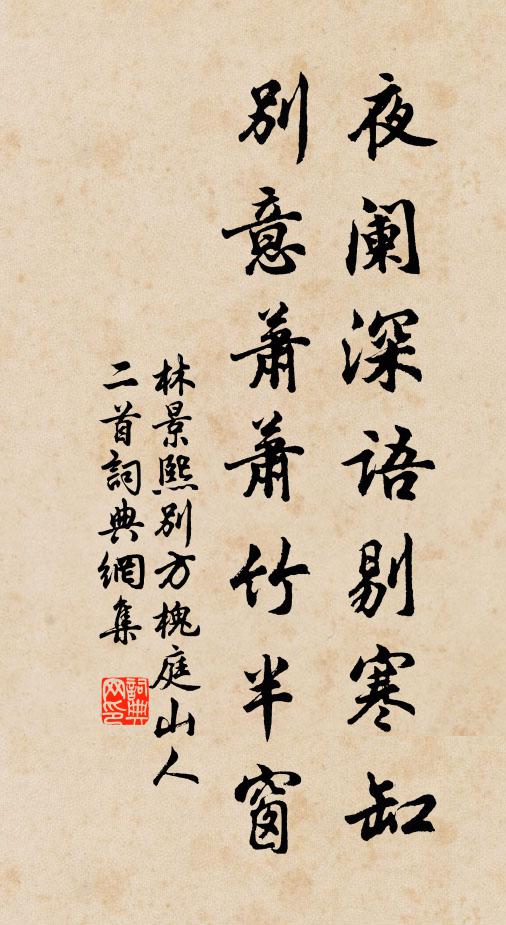 梅溪之水何清哉，萬頃玉碧天邊來 詩詞名句