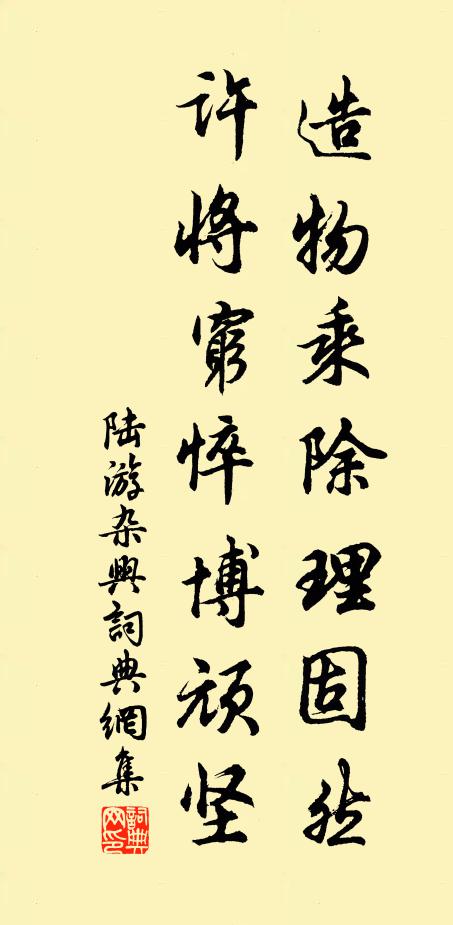 岩岩南山,有川其下 詩詞名句