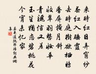 送湛公歸四明講席原文_送湛公歸四明講席的賞析_古詩文